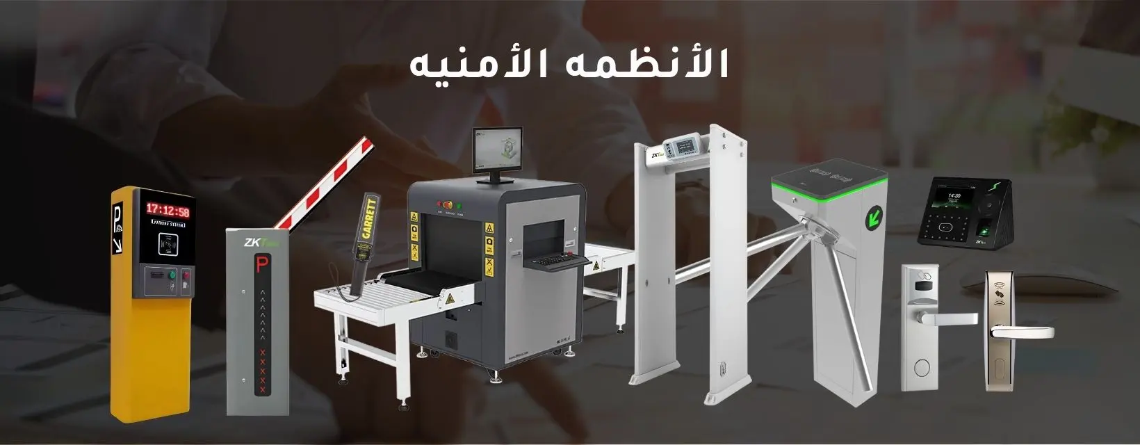 الأنظمه الأمنيه-شركه هايلوجيك بروتكشن
