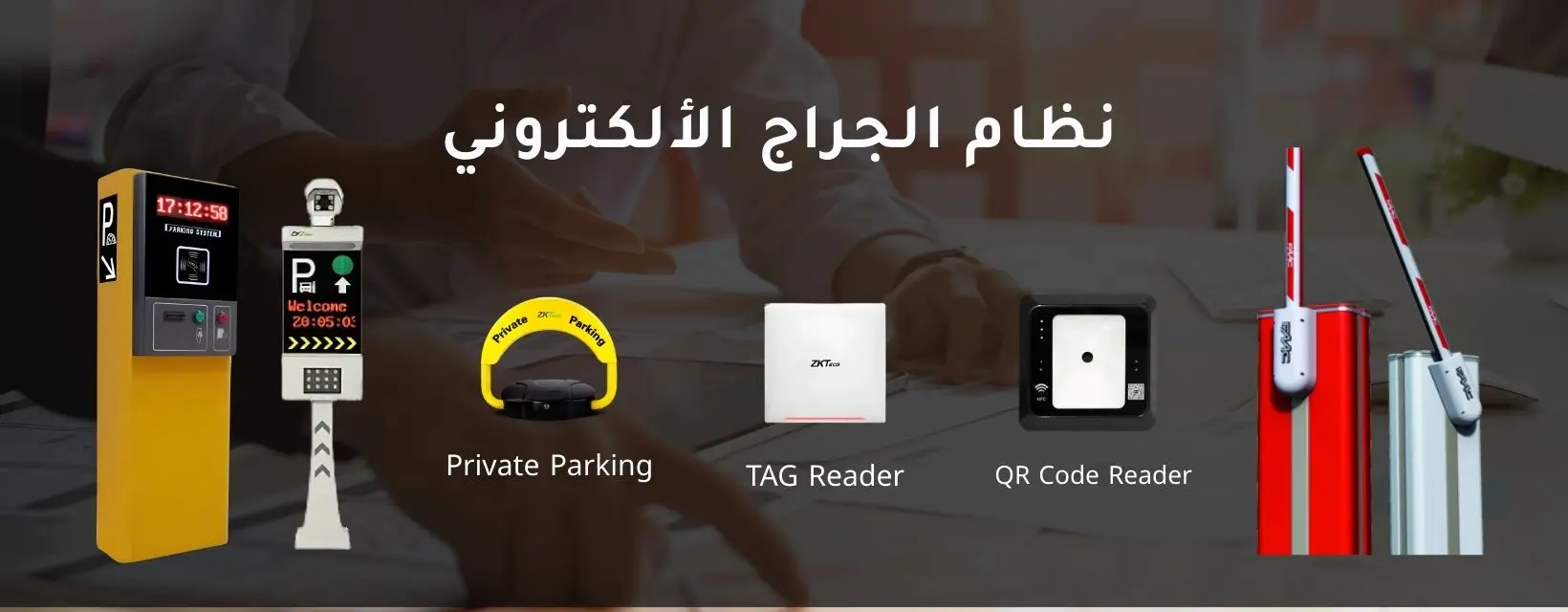 بوابات جراج الكترونيه الرئيسية