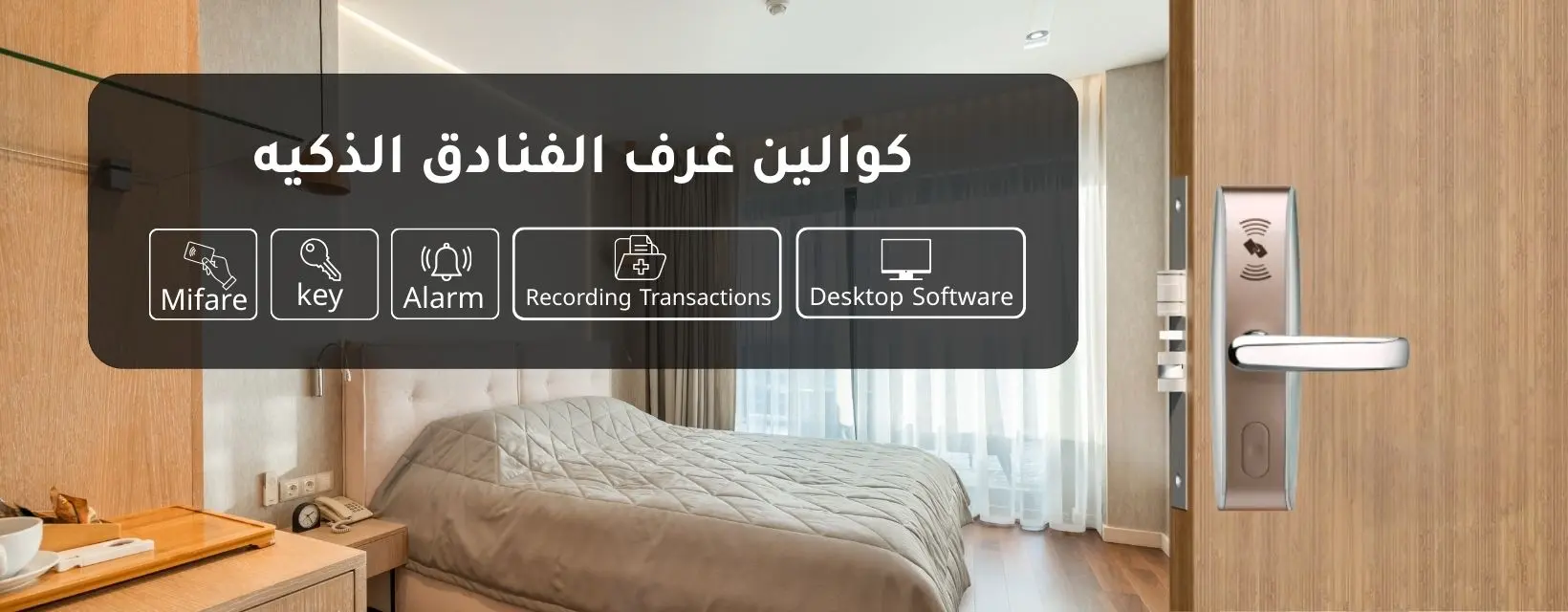 كوالين الفنادق الرئيسية